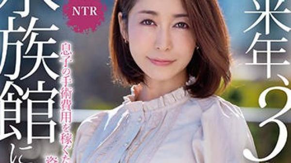 MRSS-109 有钱人的肉体奴隶-篠田ゆう